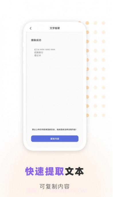 汉王识字截图3 汉王识字截图3