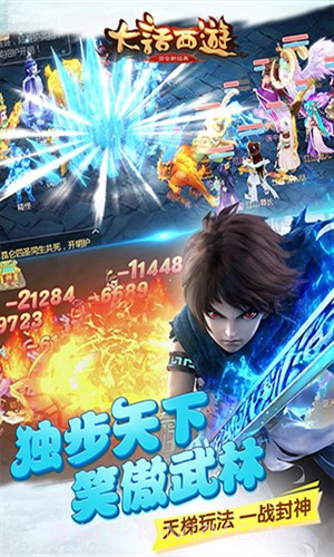 大话西游UC版截图1