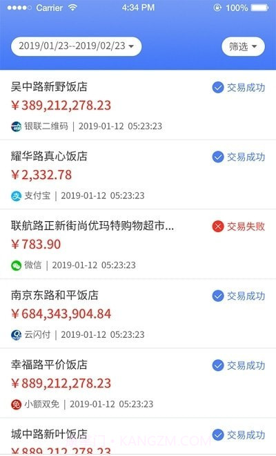 电签管家截图3 电签管家截图3