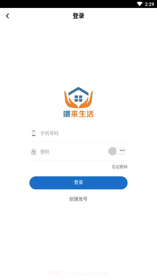 喂来生活截图3 喂来生活截图3