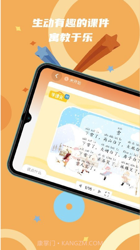 PPtutor中文网课截图2