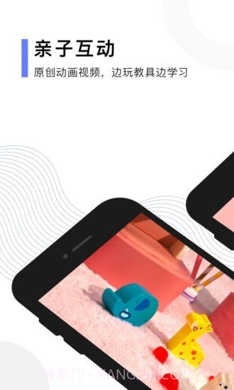 亲宝玩数学截图1 亲宝玩数学截图1