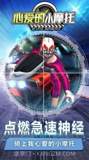 滴滴大摩托截图4