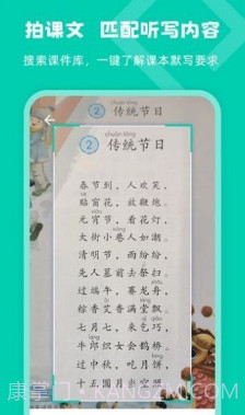 乐其爱听写截图2 乐其爱听写截图2