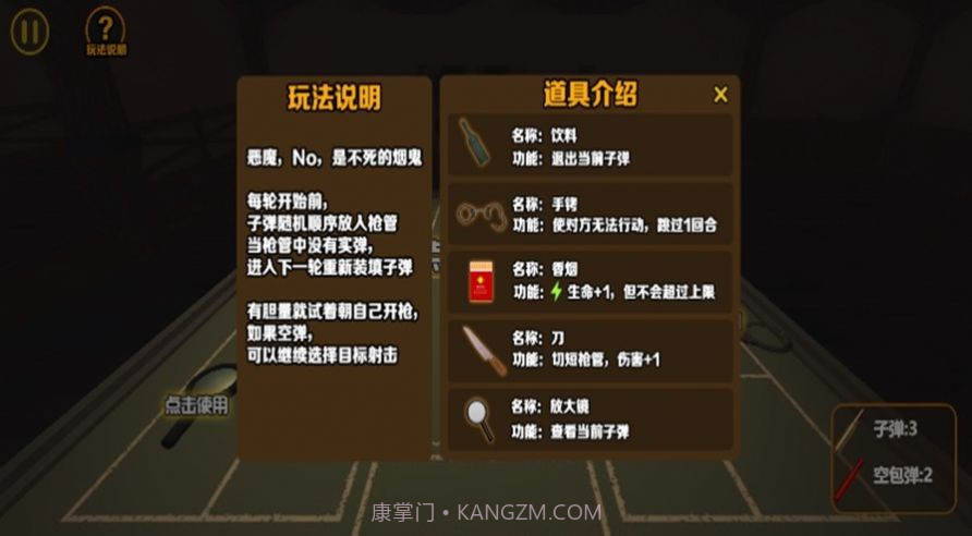 生存考验挑战截图1