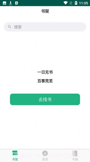 吾阅小说截图2