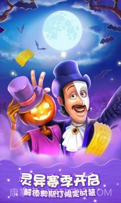 梦幻家园童话王国截图3