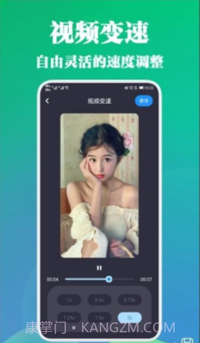 剪视频大师截图1