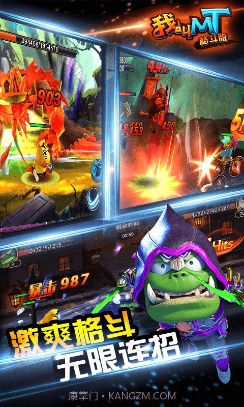 我叫MT格斗版截图5 我叫MT格斗版截图5
