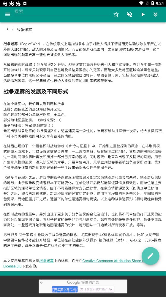 军事科学截图3 军事科学截图3