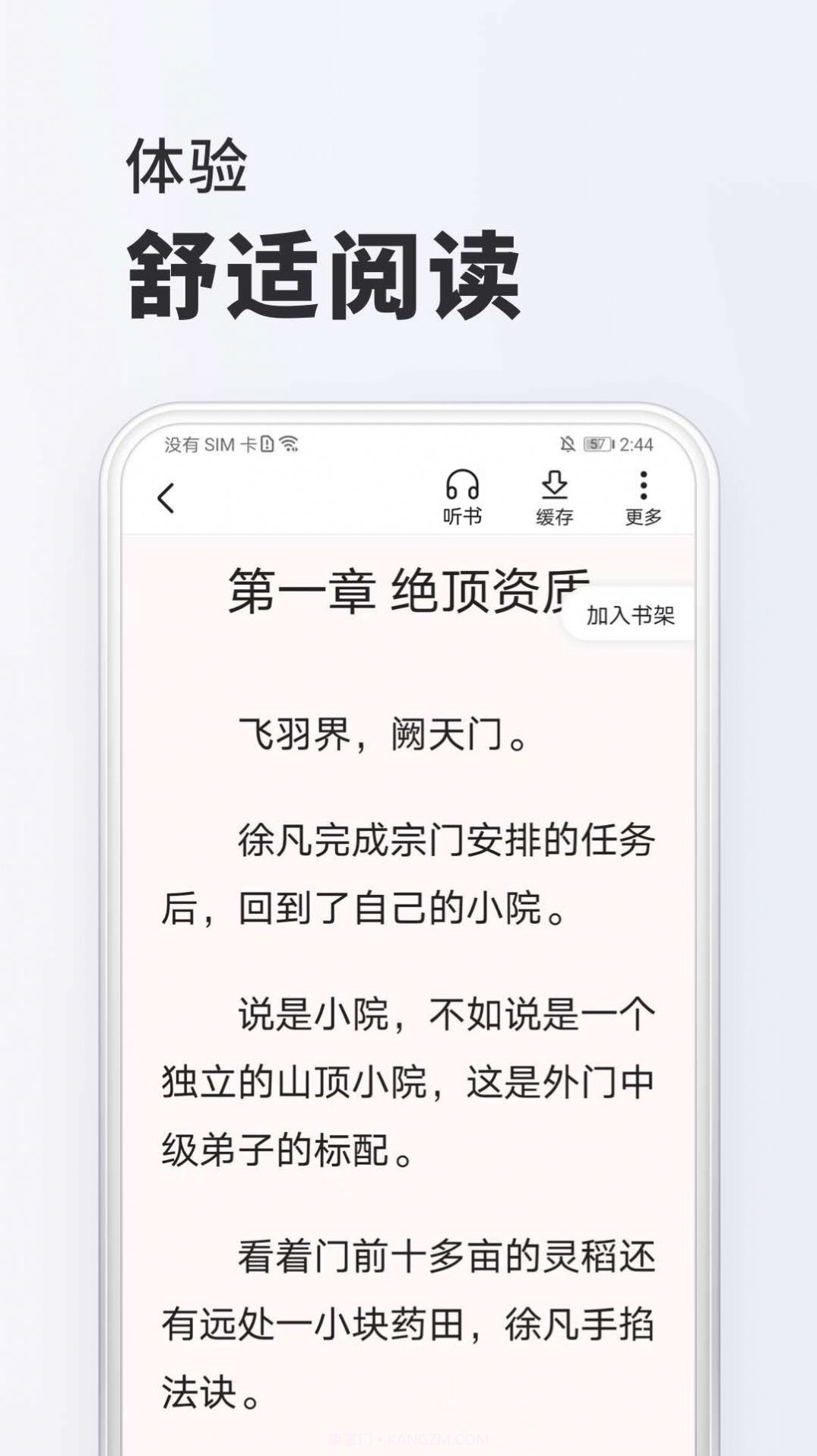 淘阅读小说截图4 淘阅读小说截图4