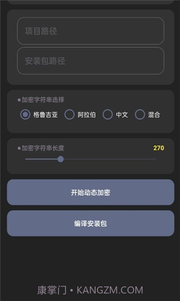 iap开发者助手截图4 iap开发者助手截图4