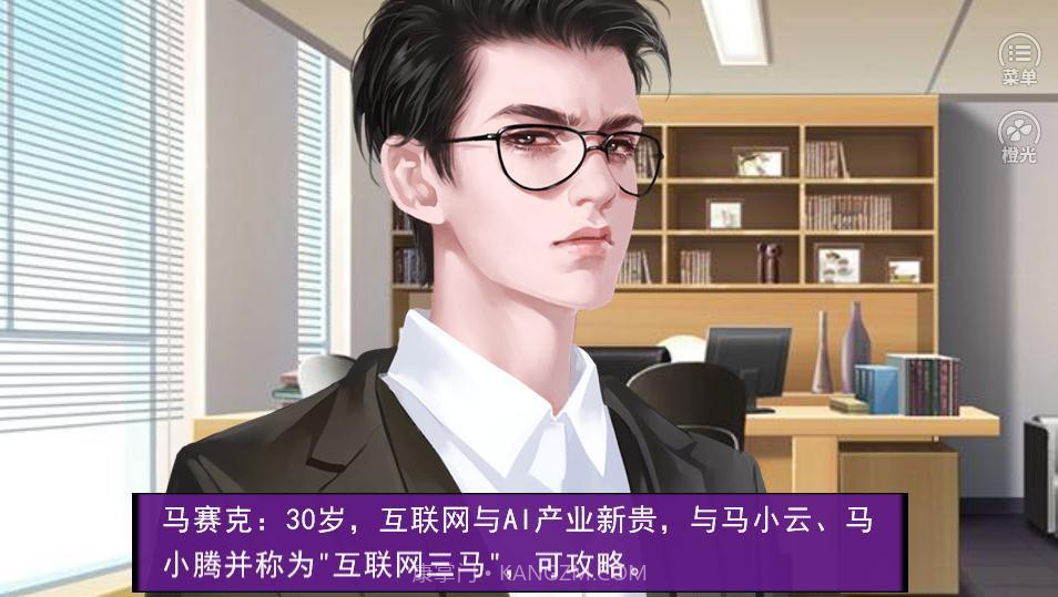 备胎攻略截图3 备胎攻略截图3