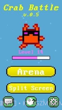 螃蟹对战截图1