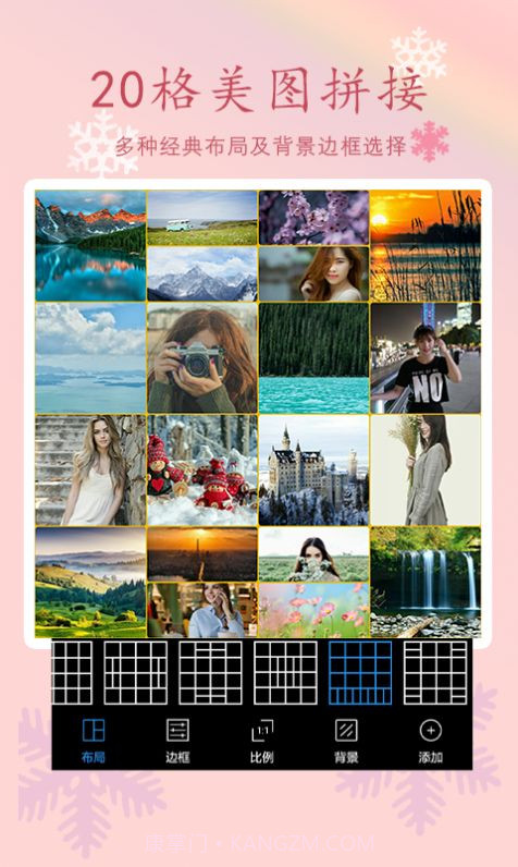 拼图P图编辑截图2