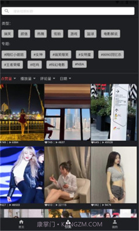心动视界截图1 心动视界截图1