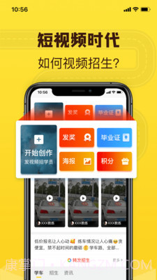 百分教练截图3