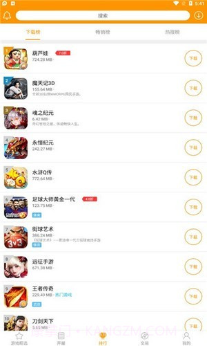 米果游戏折扣平台截图4