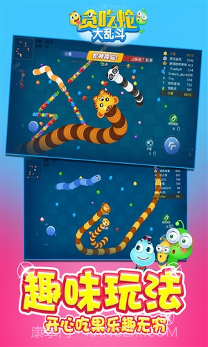 贪吃蛇大乱斗截图3