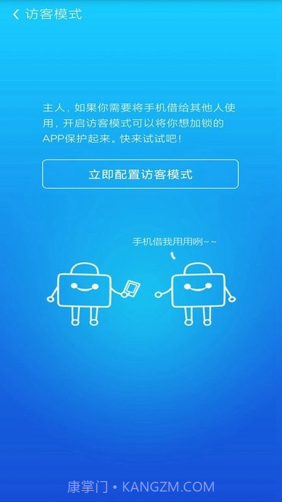 应用隐私计算器截图4 应用隐私计算器截图4