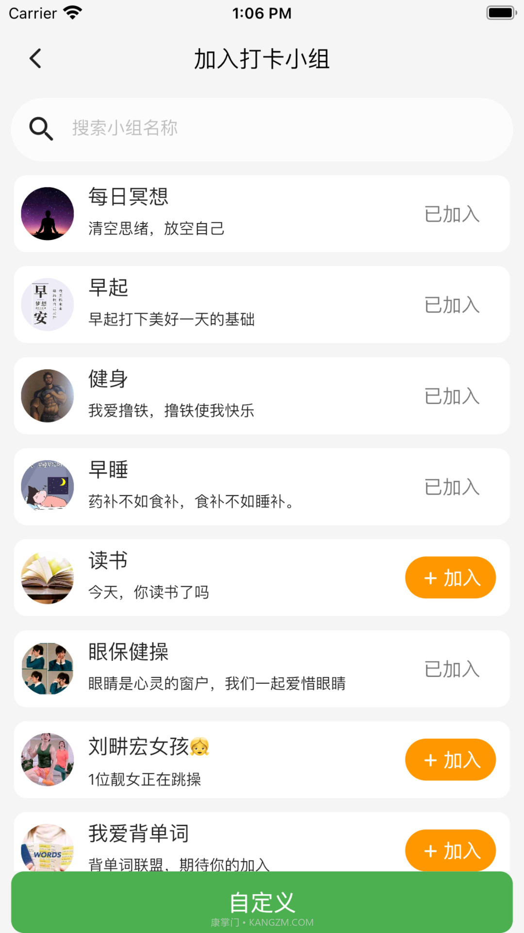 Libidoo自律截图2