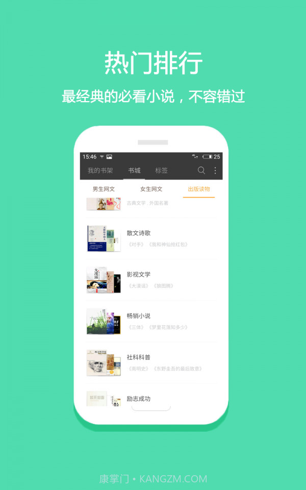 微微小说免费截图3 微微小说免费截图3