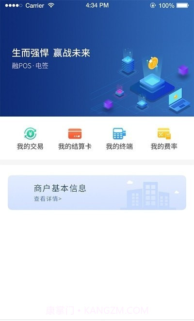 电签管家截图2 电签管家截图2