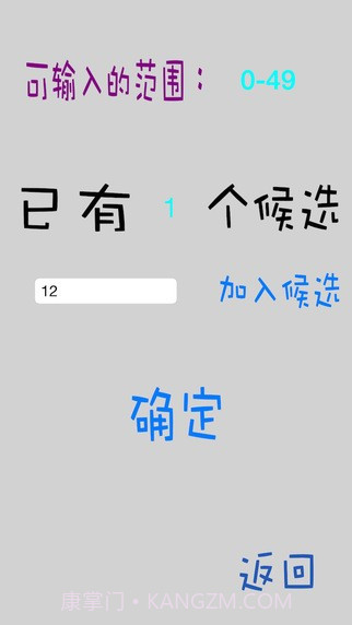 数字炸弹截图3