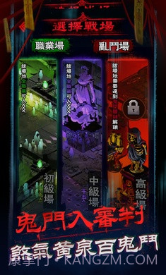 邪魔大对战截图2