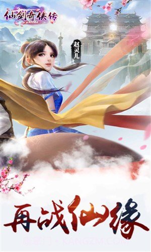 仙剑奇侠传online截图4 仙剑奇侠传online截图4