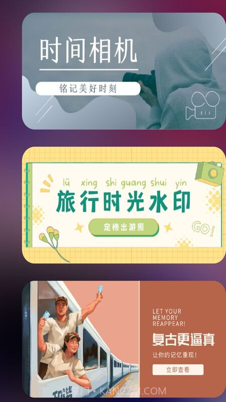 时间水印编辑截图2