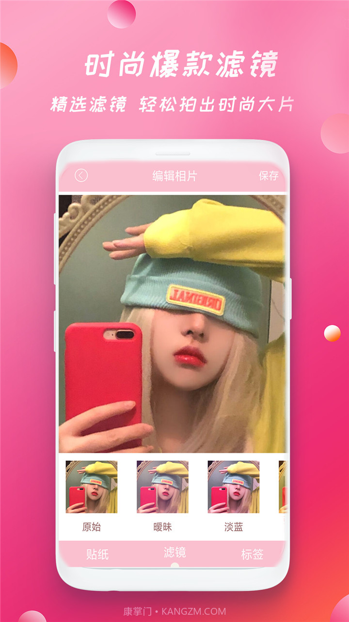 轻甜美图相机截图2 轻甜美图相机截图2