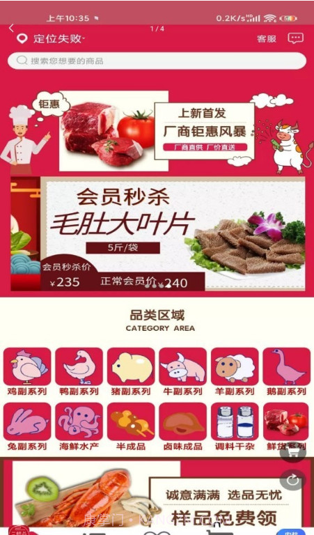 三鲜焱截图1 三鲜焱截图1