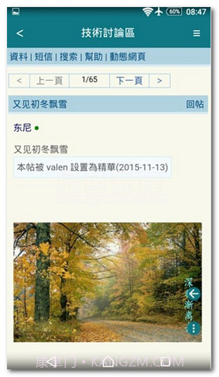 上榴人士社区(上榴人士潮流社区)V1.1 中文版截图1