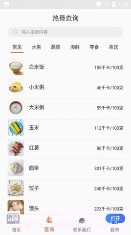瑞民食谱菜单截图1