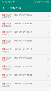 星寻超强手机定位截图1 星寻超强手机定位截图1