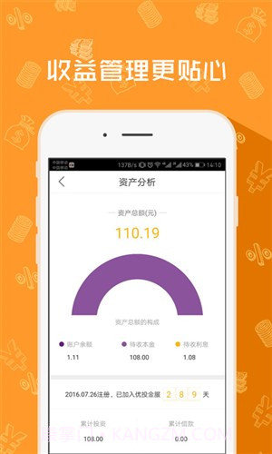 优投金服截图1 优投金服截图1