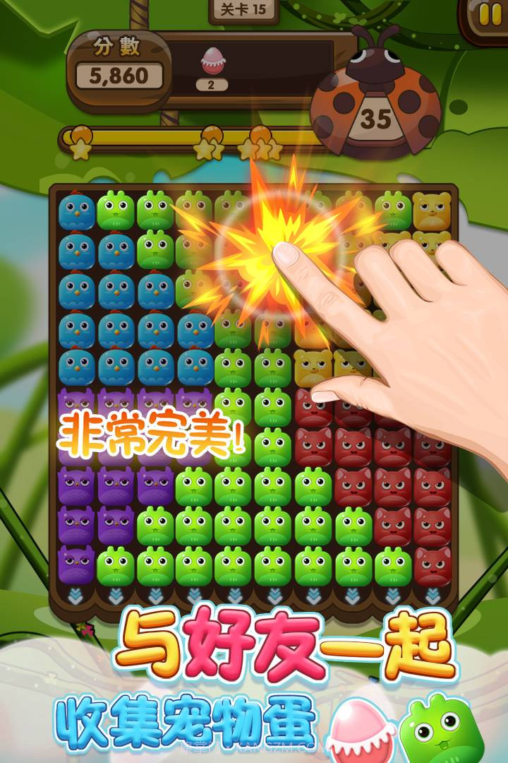 开心宠物消消乐截图2 开心宠物消消乐截图2