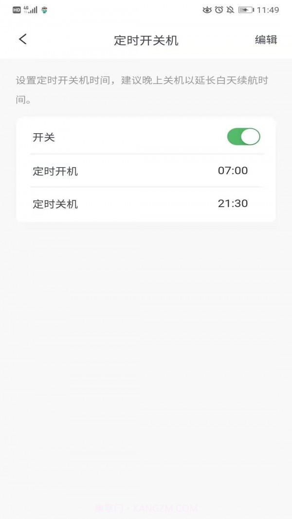 蘑菇小兵截图4 蘑菇小兵截图4