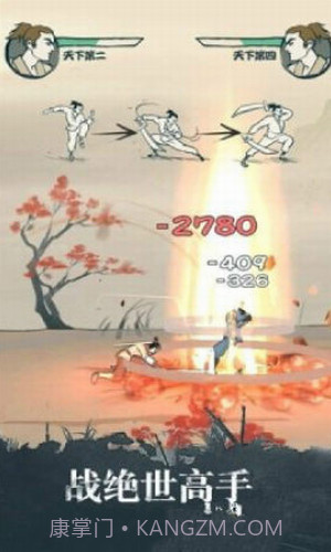 大侠太难了截图1