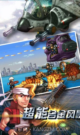 超能合金风暴截图4 超能合金风暴截图4