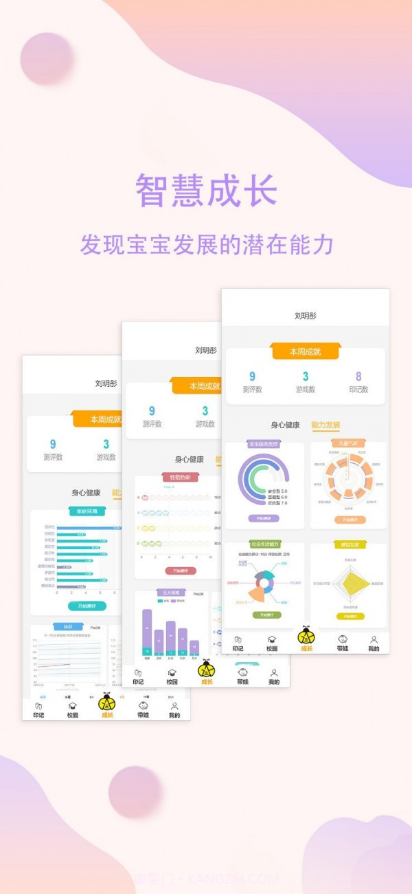 恩屋蓓儿截图4 恩屋蓓儿截图4