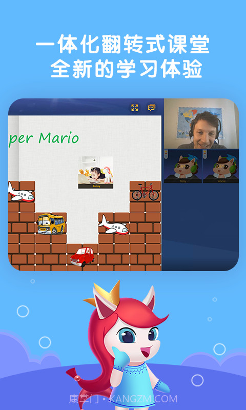 瑞美森学堂截图2