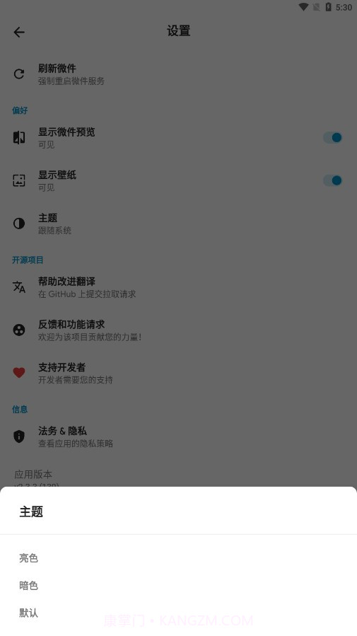 Another Widget截图3