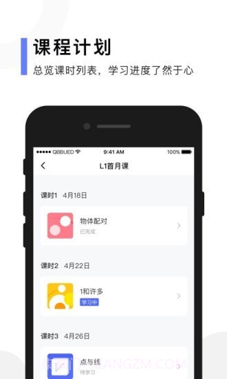 亲宝玩数学截图4 亲宝玩数学截图4