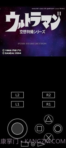 初代奥特曼空想特摄安装器截图1