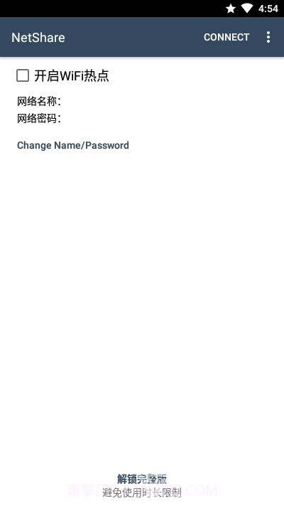 NetShare(共享蜂窝数据)V1.95 安卓最新版截图1