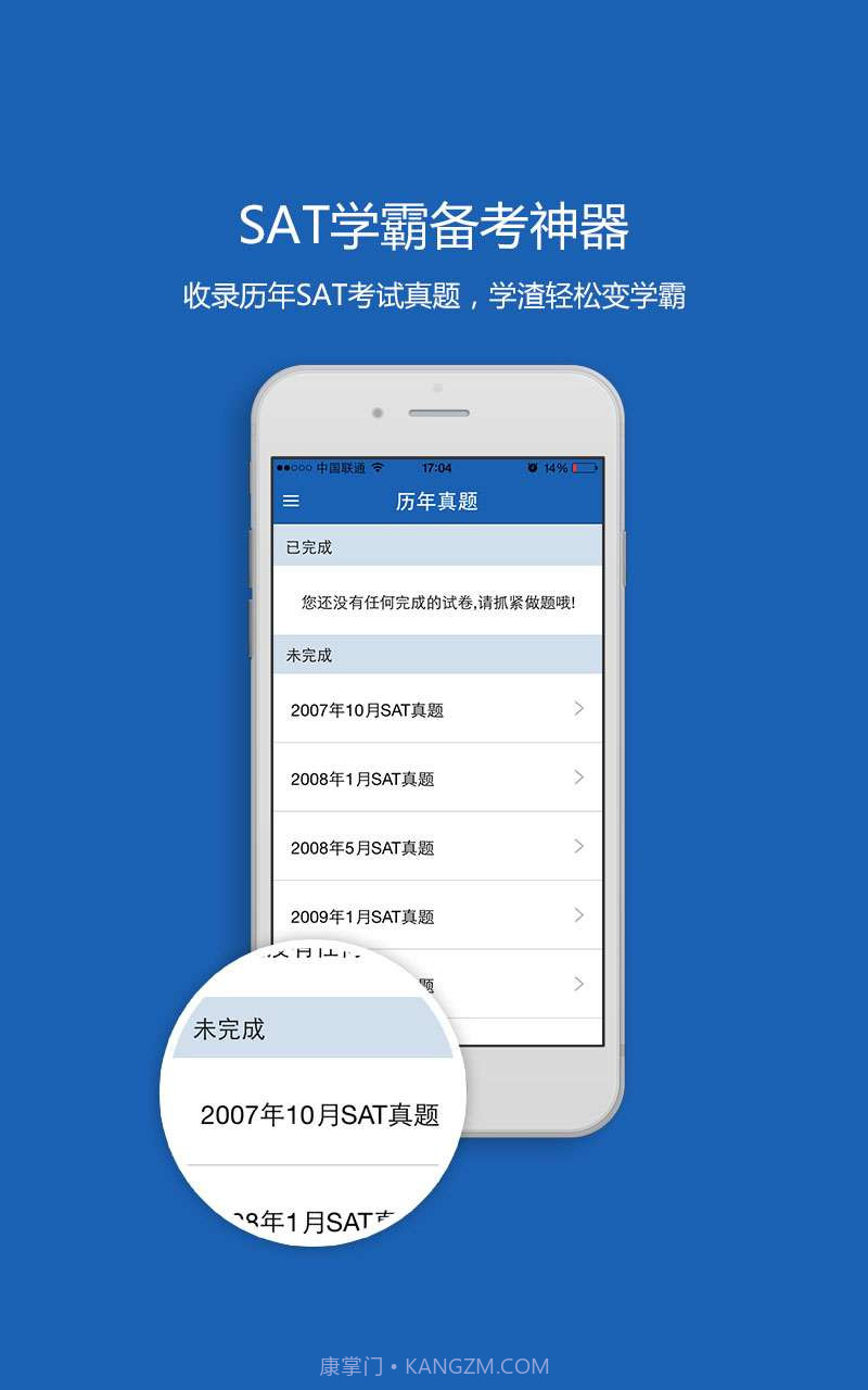SATonline截图2