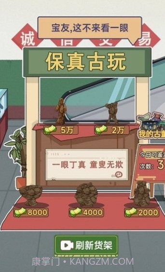 这就是逆袭截图3 这就是逆袭截图3