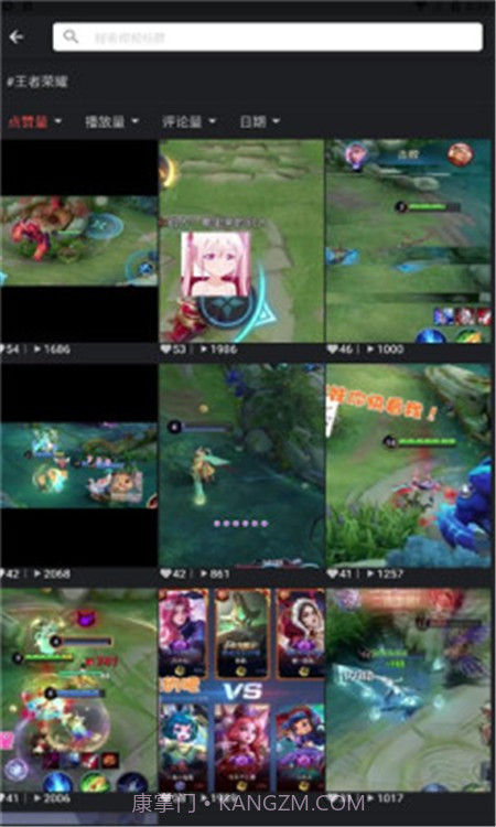 心动视界截图3 心动视界截图3